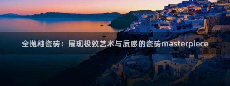 万事达娱乐唐善良