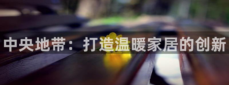 万事娱乐登录注册不了