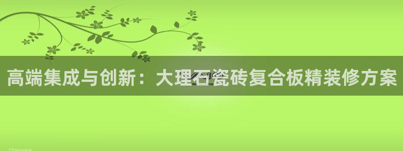 万事娱乐最高代理注册