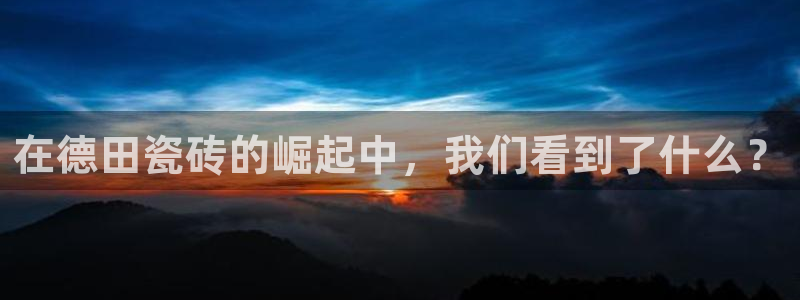 万事娱乐平台登录