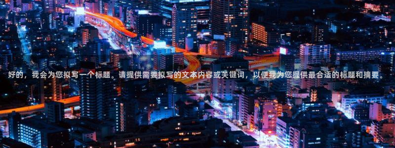 惠东万事达酒店娱乐