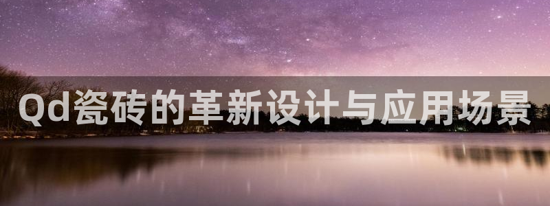 万事皆可娱乐的英语