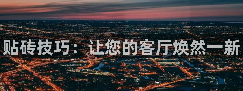 万事达娱乐招商